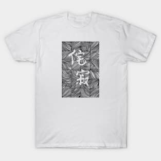 Wabi Sabi (Black) T-Shirt